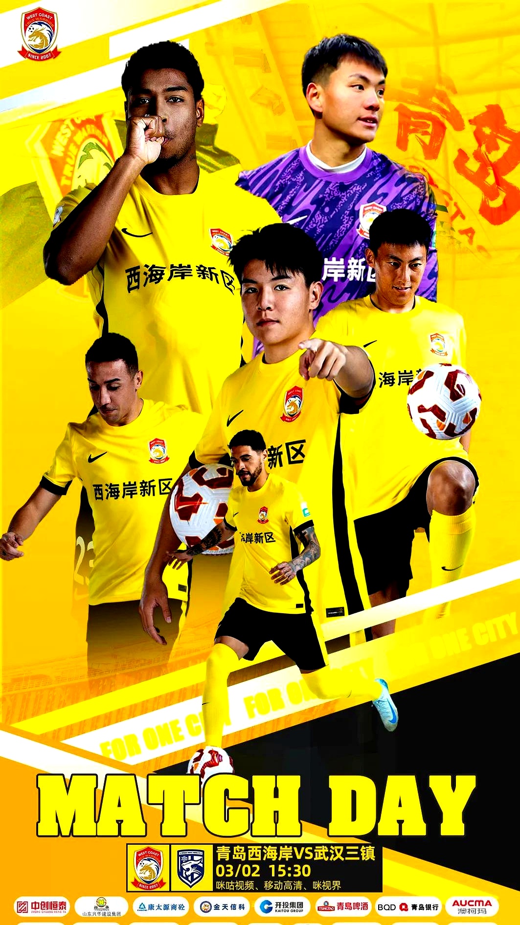 体育平台-武汉三镇迎社区盾关键赛，集结日迎来里程碑，震撼外界，团队化学反应显著(武汉三镇争亚冠首胜)